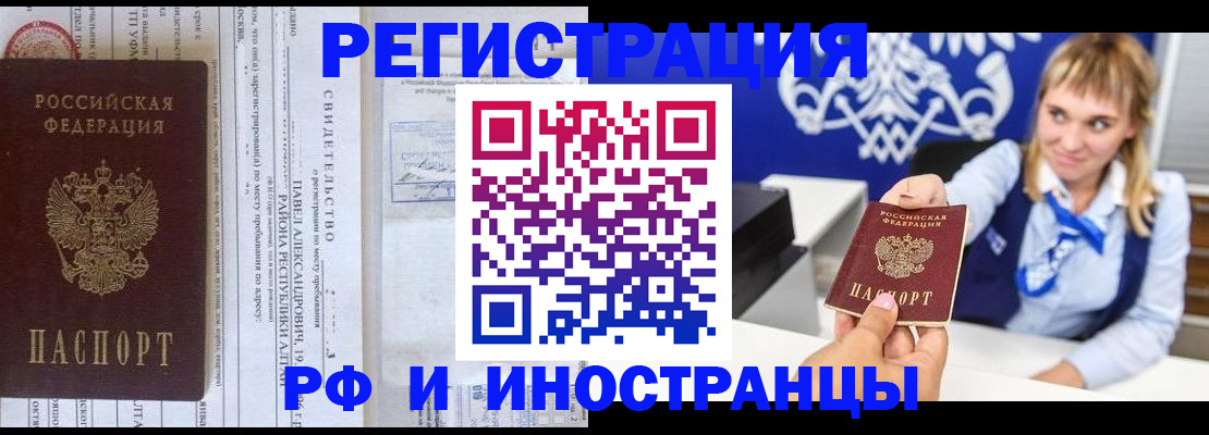 временная регистрация адрес в Лабинске