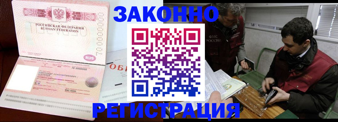 временная регистрация адрес в Лабинске