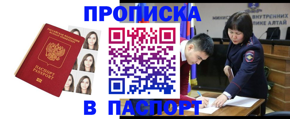 где прописаться в Лабинске