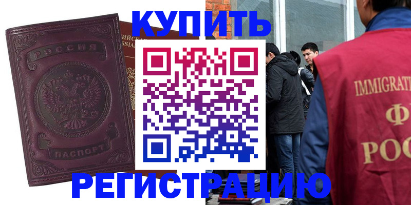 регистрация для школы в Лабинске