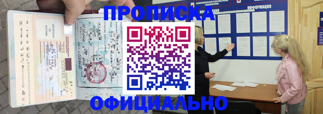 временная регистрация поиск в Лабинске